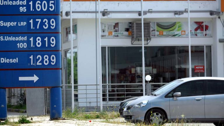 Σε δημόσια διαβούλευση το νομοσχέδιο για τα πρατήρια καυσίμων