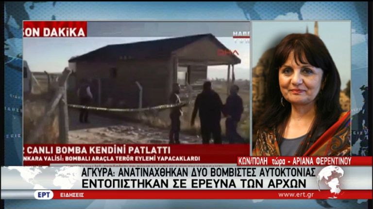 Ανατινάχθηκαν βομβιστές αυτοκτονίας στην Άγκυρα (video)