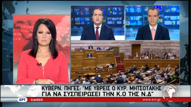 Ικανοποίηση σε κυβέρνηση & ΝΔ για τη χθεσινή συζήτηση στη Βουλή (video)