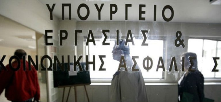 Διαψεύδει το Υπ. Εργασίας τα περί “λεηλασίας” του ΑΚΑΓΕ