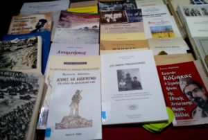 Κατοχή-Εθνική Αντίσταση-Δημοτική Βιβλιοθήκη Τρικάλων