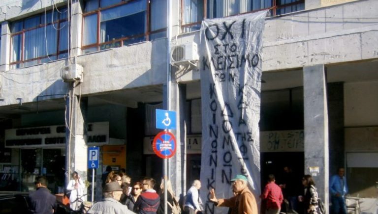 Κέρκυρα: Συλλαλητήριο απο το Εργατικό Κέντρο