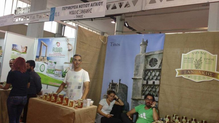 Εντυπωσίασαν τα τοπικά προϊόντα του Νοτίου Αιγαίου