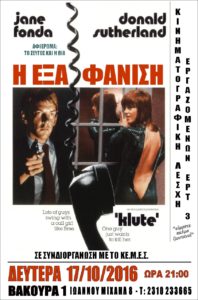 i-exafanisi-1