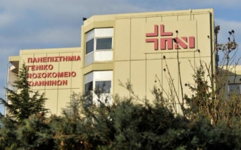 Από τις κλινικές η νοσηλεία ασθενών με covid-19 στο Πανεπιστημιακό Νοσοκομείο Ιωαννίνων