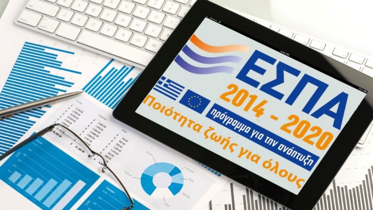 Στο μικροσκόπιο η πορεία του Επιχειρησιακού Προγράμματος Νοτίου Αιγαίου