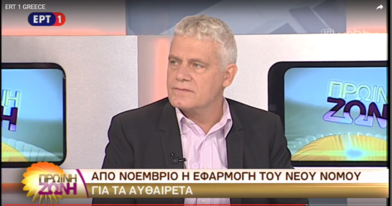 Από το Νοέμβριο η ταυτότητα κτηρίου και τα πρόστιμα για τα αυθαίρετα (video)