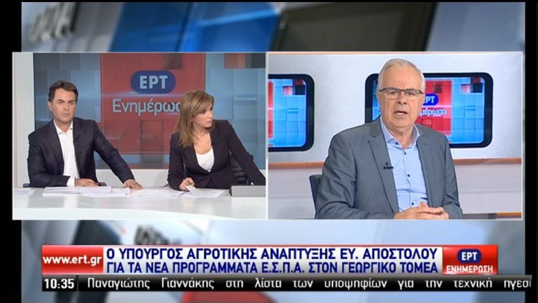 Προκαταβολή 70%  από τις επιδοτήσεις στους αγρότες  εξήγγειλε ο Β.Αποστόλου (video)