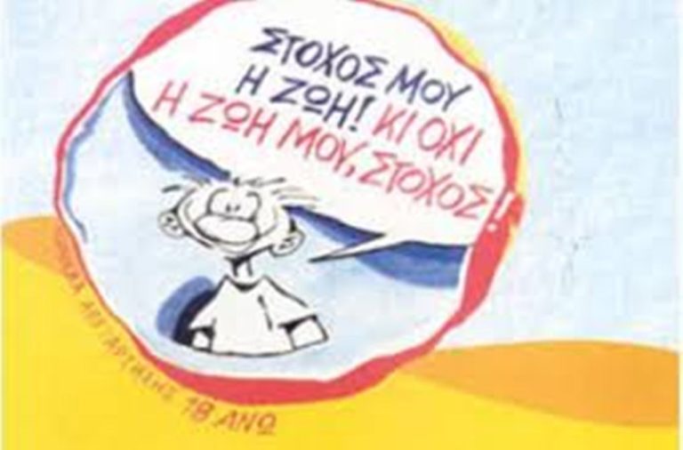 Σέρρες: Εκδήλωση του συλλόγου Γυναικών Ν. Σκοπού