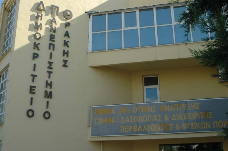 Υπουργοί στο Δημοκρίτειο Πανεπιστήμιο Θράκης