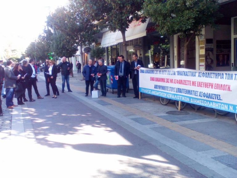 Σέρρες: Συγκέντρωση διαμαρτυρίας από τους ασφαλιστές