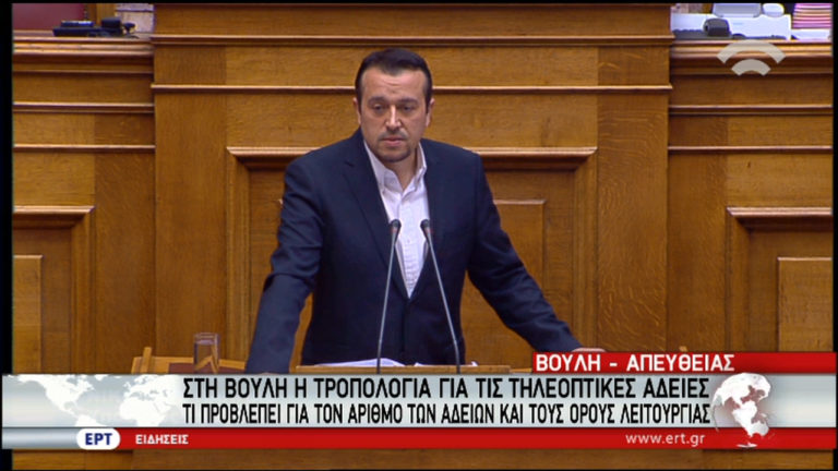 Με δύο τροπολογίες το θέμα του ΕΣΡ στη Βουλή (Live-video)