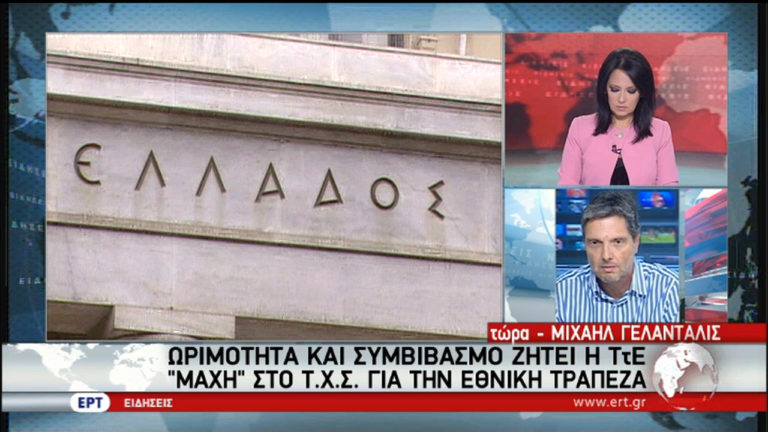 Συνεχίζεται η «μάχη» στο Τ.Χ.Σ για την Εθνική (video)