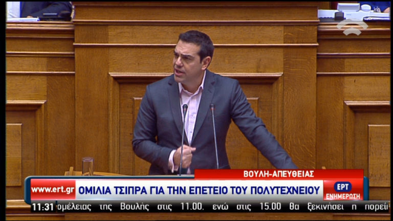 Αλ. Τσίπρας στη Βουλή: Παραμένει σταθερή αναφορά το Πολυτεχνείο (video)