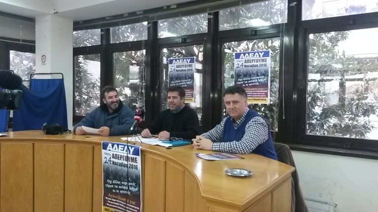 Βόλος: Κάλεσμα ΑΔΕΔΥ για συμμετοχή στην απεργία της Πέμπτης