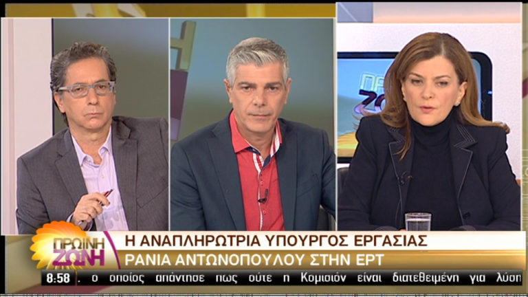 Ρ. Αντωνοπούλου στην ΕΡΤ: 120.00-130.000 νέες θέσεις εργασίας φέτος (video)
