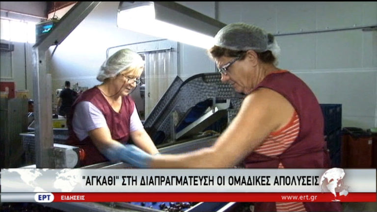 “Αγκάθι” στη διαπραγμάτευση οι ομαδικές απολύσεις – Τι ισχύει σήμερα (video)