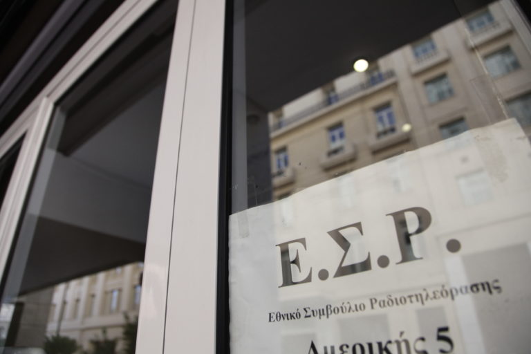 Συγκρότηση ΕΣΡ: Με το βλέμμα στραμμένο στη Διάσκεψη της Δευτέρας