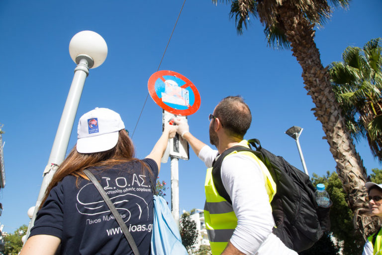 Clean Up-Safety Days από το ΙOAΣ «Πάνος Μυλωνάς»