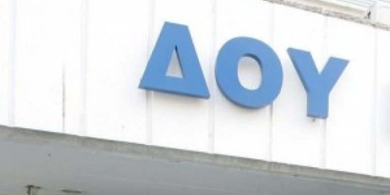 Διαμαρτυρία στην Ε’ ΔΟΥ για πλειστηριασμό ακινήτου