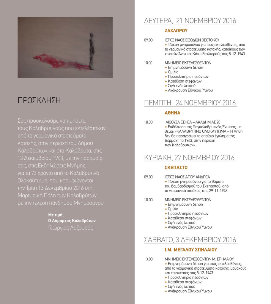 73_xronia-2