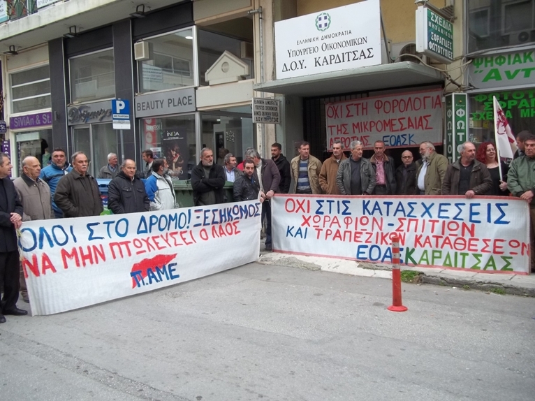 Παράσταση διαμαρτυρίας στην Εφορία Καρδίτσας από αγρότες