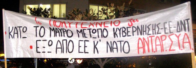 ΑΝΤΑΡΣΥΑ Σερρών: Κάλεσμα σε συγκέντρωση