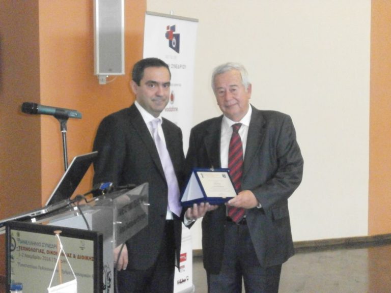 Το Πανεπιστήμιο Πελοποννήσου βράβευσε ΑΣΕΠ και Ι. Καραβοκύρη