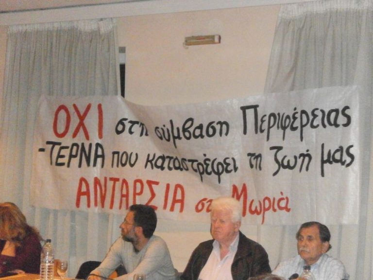 Πανό της “Ανταρσίας στο Μοριά” εντός της αίθουσας του Περιφερειακού Συμβουλίου