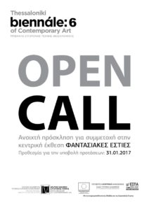 biennale-opencall