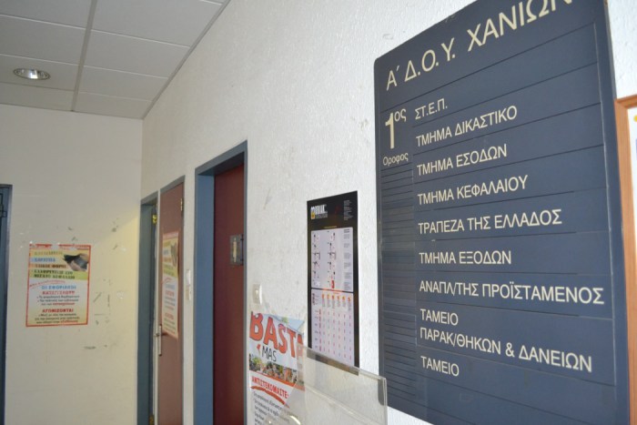 Χανιά: Για μία ώρα ανοιχτά την Τετάρτη Εφορία και Κτηματική Υπηρεσία