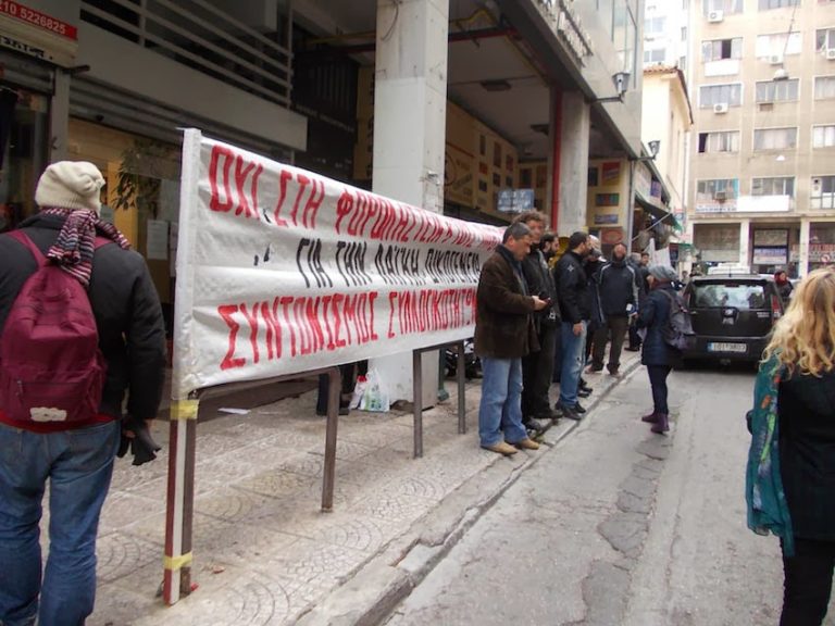Χανιά: Συγκέντρωση κατά φόρων και κατασχέσεων