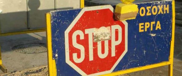 Χανιά: Κλειστός ο χώρος στάθμευσης “ΡΕΓΓΙΝΑ 2”  στις 9-10 Νοεμβρίου