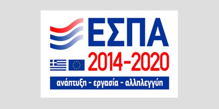 Ενημέρωση για το Επιχειρησιακό Πρόγραμμα Κρήτης