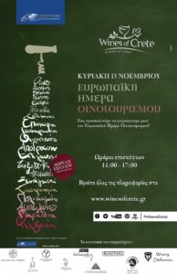 evropaiki-meraoinotourismou_gr