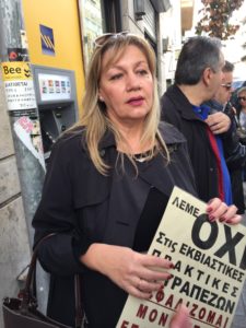 Η κ. Τσιτσιγιάννη