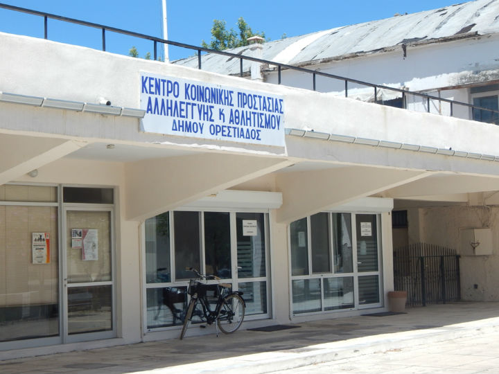 Ορεστιάδα: Πέντε θέσεις γυμναστών προκήρυξε το ΚΚΠΑΑΔΟ