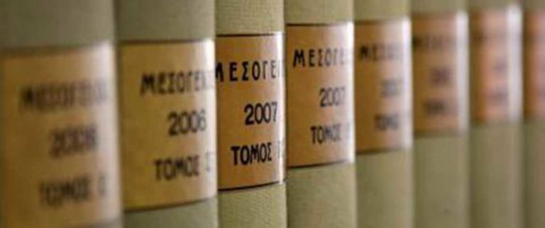 Δωρεά στο Παν/μιο Κρήτης το αρχείο της εφημερίδας «Μεσόγειος»