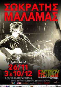 malamas-poster