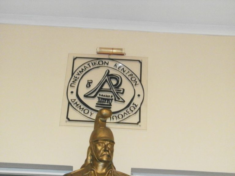 Δημοτικό Συμβούλιο την Παρασκευή