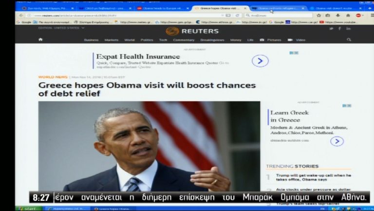 Τα ξένα ΜΜΕ για την επίσκεψη Ομπάμα (video)