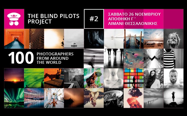 Blind Pilots, μια 12ωρη έκθεση φωτογραφίας με πολλή μουσική