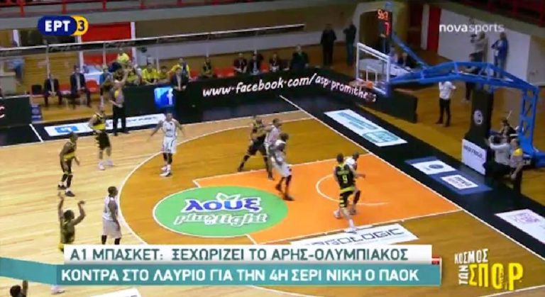 Α1 Μπάσκετ : Ξεχωρίζει το Άρης – Ολυμπιακός (video)