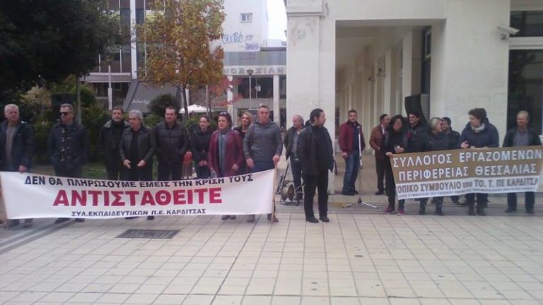 Καρδίτσα: Μικρή η συμμετοχή σε απεργία και συγκεντρώσεις