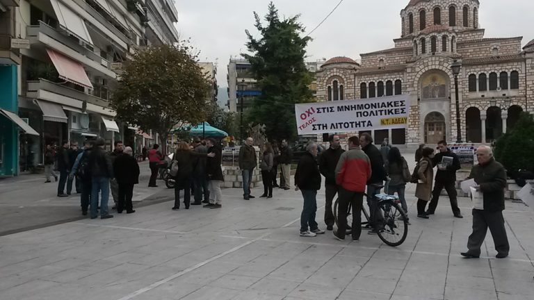 Βόλος: Απογοητευτική η συμμετοχή στις συγκεντρώσεις Ν.Τ. ΑΔΕΔΥ & ΠΑΜΕ