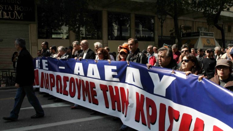 24ωρη απεργία ΑΔΕΔΥ – ΠΑΜΕ την Πέμπτη