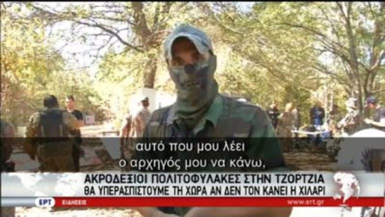 “‘Ακρως ανεπιθύμητη η υποστήριξη της Κου Κλουξ Κλαν”, απαντά το επιτελείο Τραμπ (video)