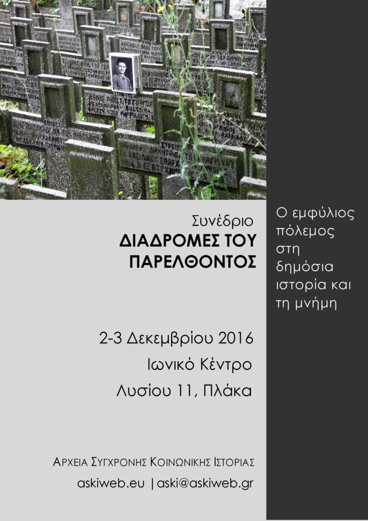 afisa_conf_aski2016