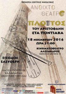 afisaploutos