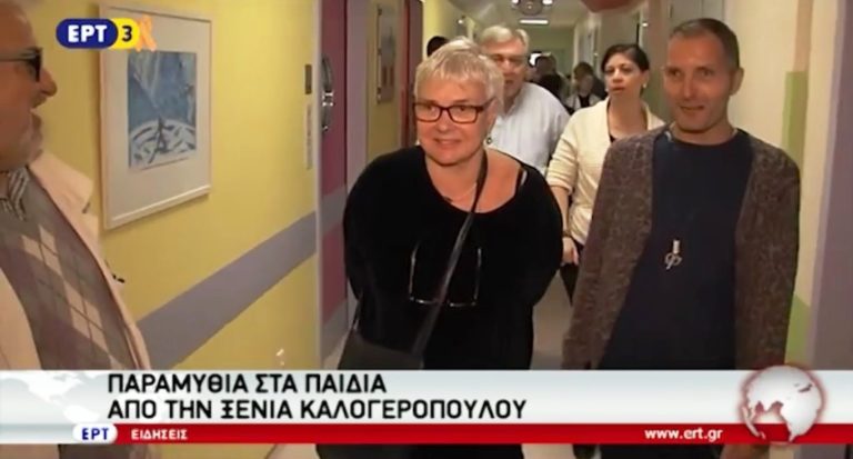 Παραμύθια για τα παιδιά του ΑΧΕΠΑ (video)